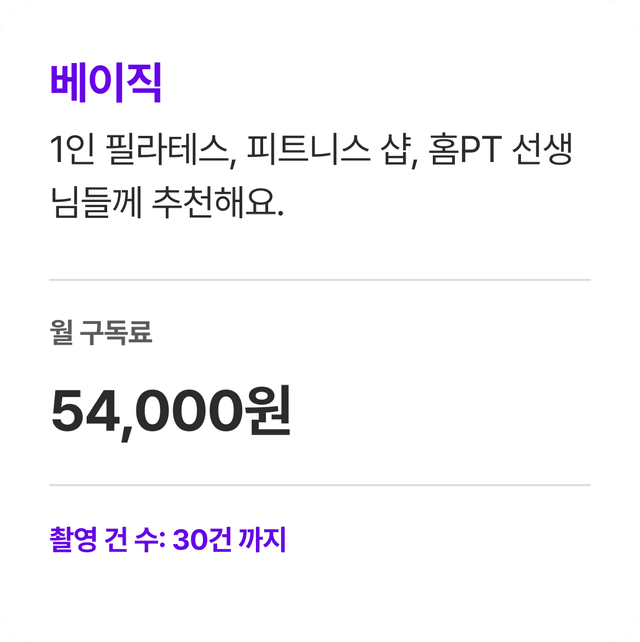 pricing_plan2