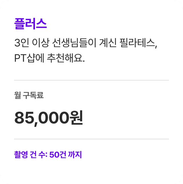 pricing_plan3